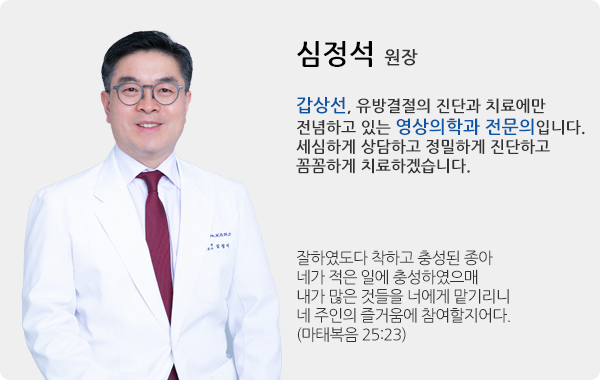 심정석 원장님