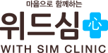 위드심_로고