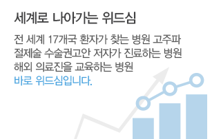 세계로 나아가는 위드심
