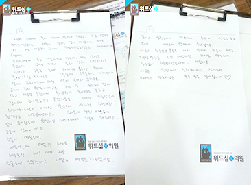 맘모톰을 하신 후 정말 안 아파서 고마웠다고 후기를 적어주신 환자분의 이야기