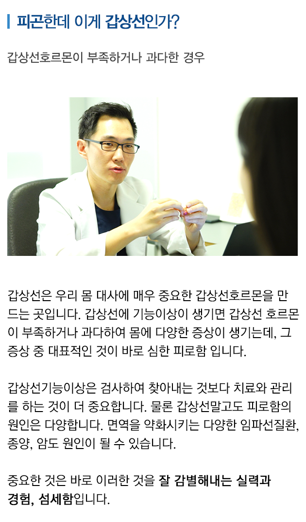 피곤한데 이게 갑상선인가?  