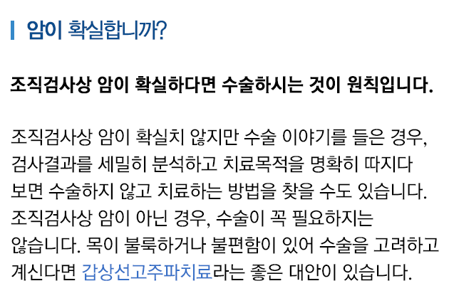 암이 확실합니까? 